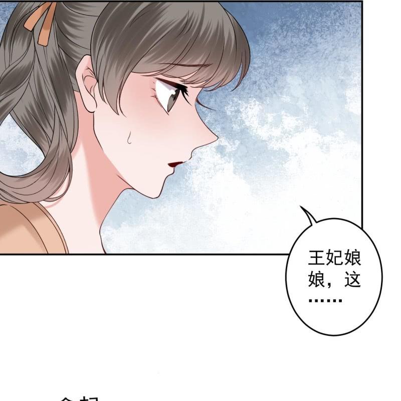 傲娇王爷太难追韩漫全集-第229话 一碗燕窝无删减无遮挡章节图片 