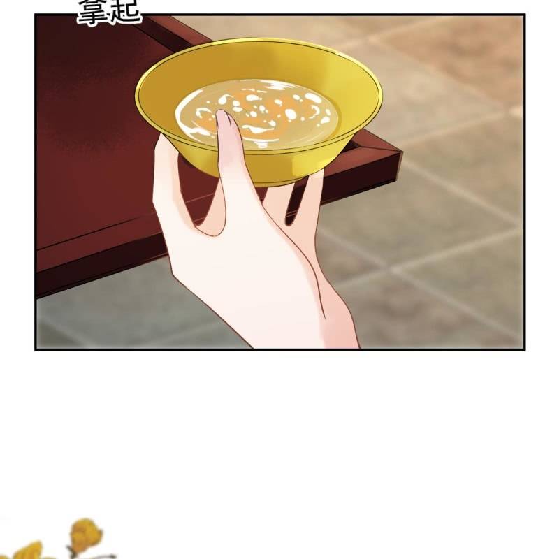 傲娇王爷太难追韩漫全集-第229话 一碗燕窝无删减无遮挡章节图片 
