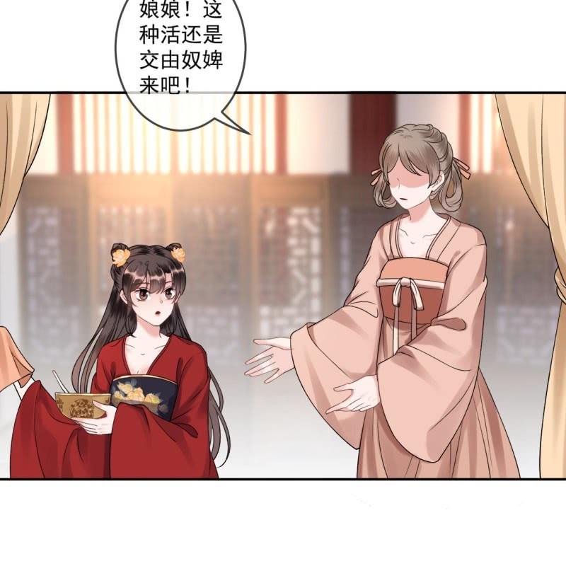 傲娇王爷太难追韩漫全集-第229话 一碗燕窝无删减无遮挡章节图片 