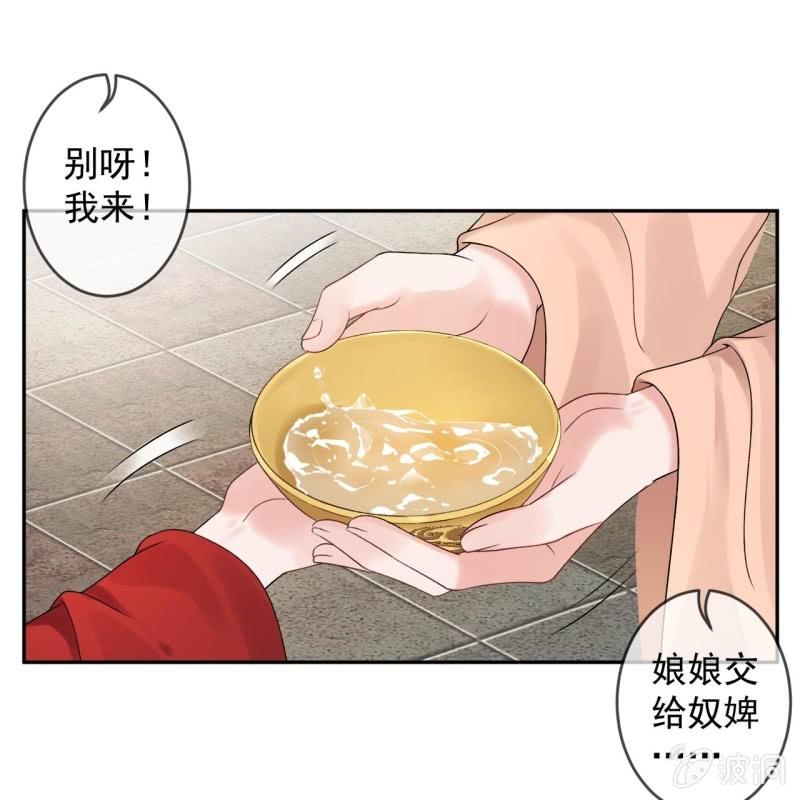 傲娇王爷太难追韩漫全集-第229话 一碗燕窝无删减无遮挡章节图片 