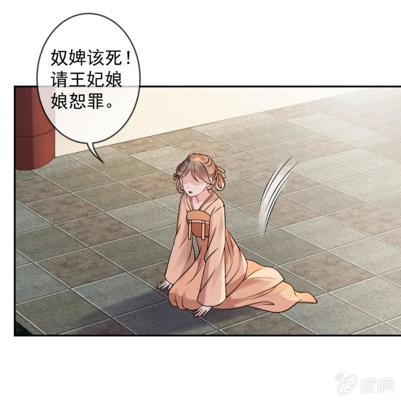 傲娇王爷太难追韩漫全集-第229话 一碗燕窝无删减无遮挡章节图片 