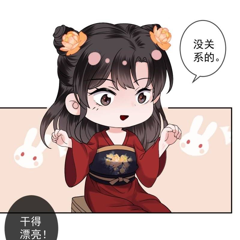 傲娇王爷太难追韩漫全集-第229话 一碗燕窝无删减无遮挡章节图片 