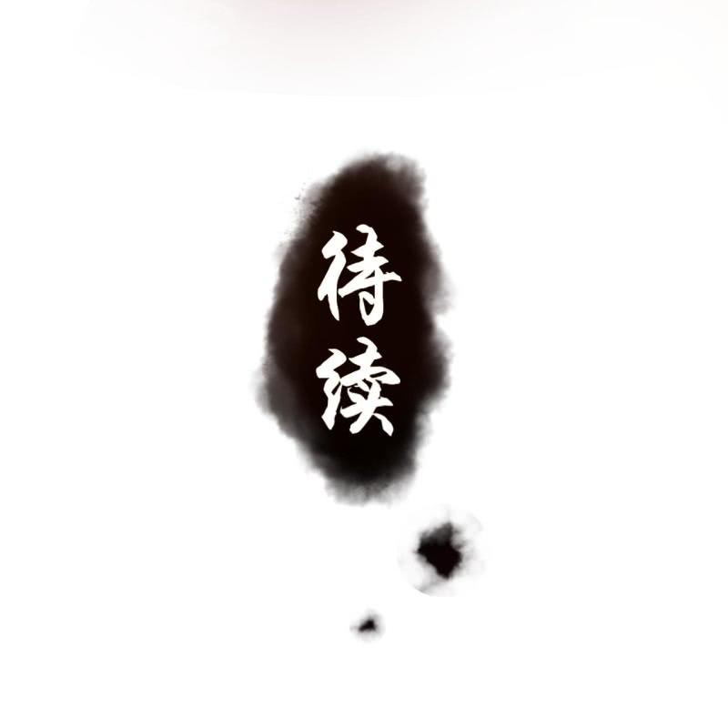 傲娇王爷太难追韩漫全集-第229话 一碗燕窝无删减无遮挡章节图片 