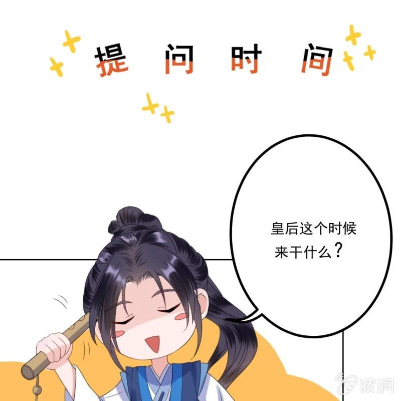 傲娇王爷太难追韩漫全集-第229话 一碗燕窝无删减无遮挡章节图片 