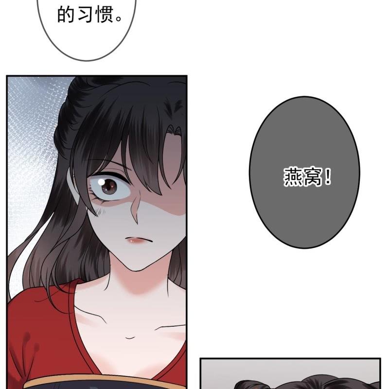 傲娇王爷太难追韩漫全集-第229话 一碗燕窝无删减无遮挡章节图片 