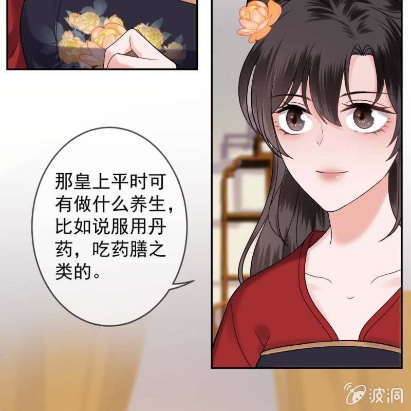 傲娇王爷太难追韩漫全集-第229话 一碗燕窝无删减无遮挡章节图片 