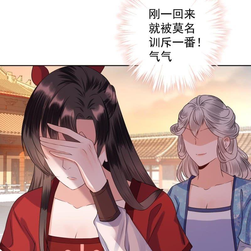 傲娇王爷太难追韩漫全集-第23话 治愈系小弟无删减无遮挡章节图片 