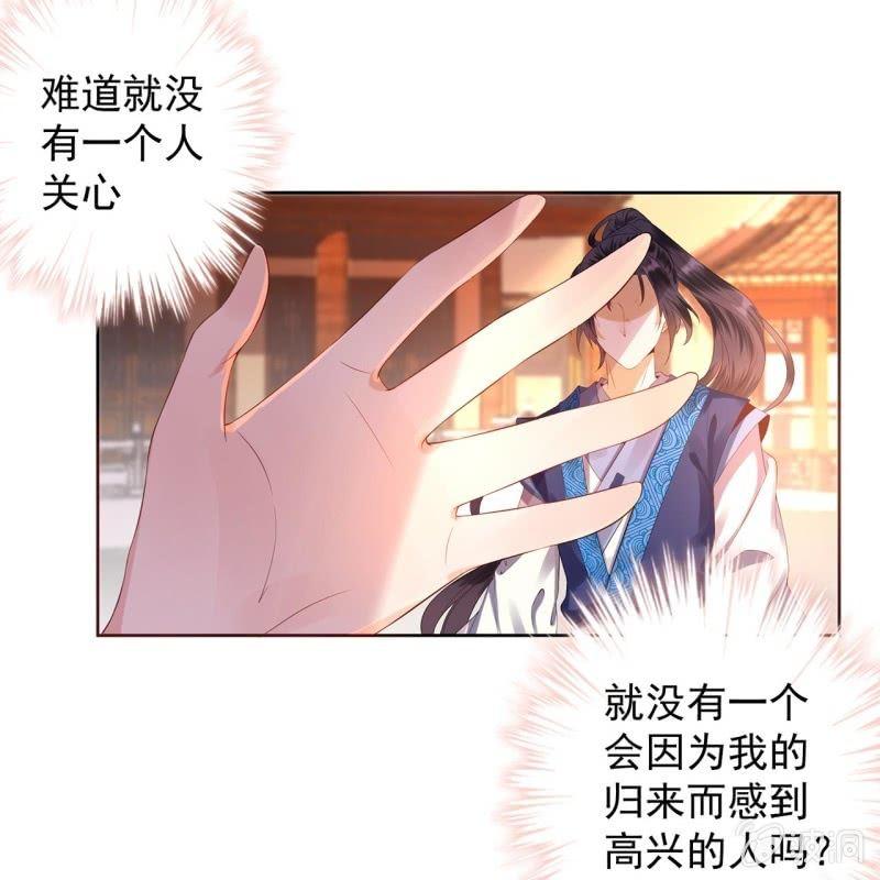 傲娇王爷太难追韩漫全集-第23话 治愈系小弟无删减无遮挡章节图片 