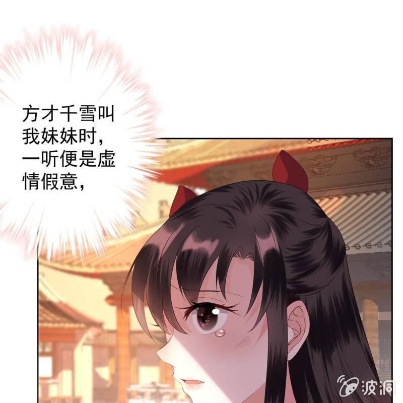 傲娇王爷太难追韩漫全集-第23话 治愈系小弟无删减无遮挡章节图片 