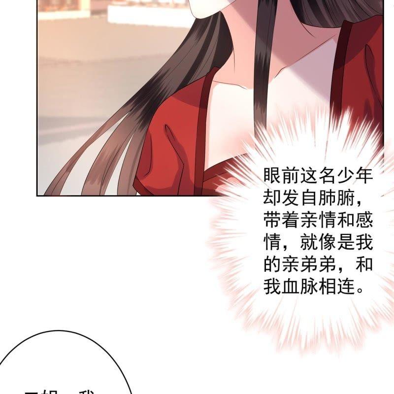 傲娇王爷太难追韩漫全集-第23话 治愈系小弟无删减无遮挡章节图片 