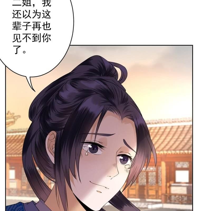 傲娇王爷太难追韩漫全集-第23话 治愈系小弟无删减无遮挡章节图片 
