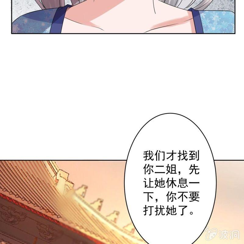 傲娇王爷太难追韩漫全集-第23话 治愈系小弟无删减无遮挡章节图片 