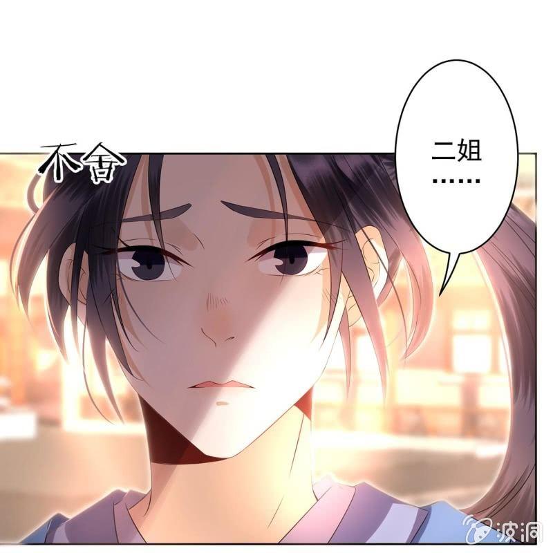傲娇王爷太难追韩漫全集-第23话 治愈系小弟无删减无遮挡章节图片 