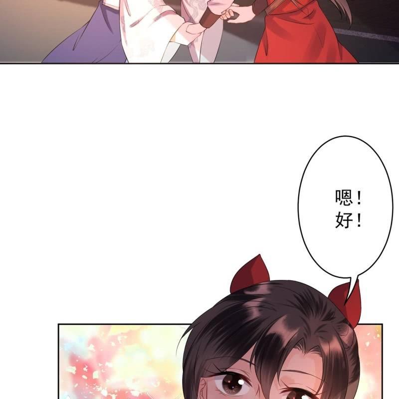 傲娇王爷太难追韩漫全集-第23话 治愈系小弟无删减无遮挡章节图片 