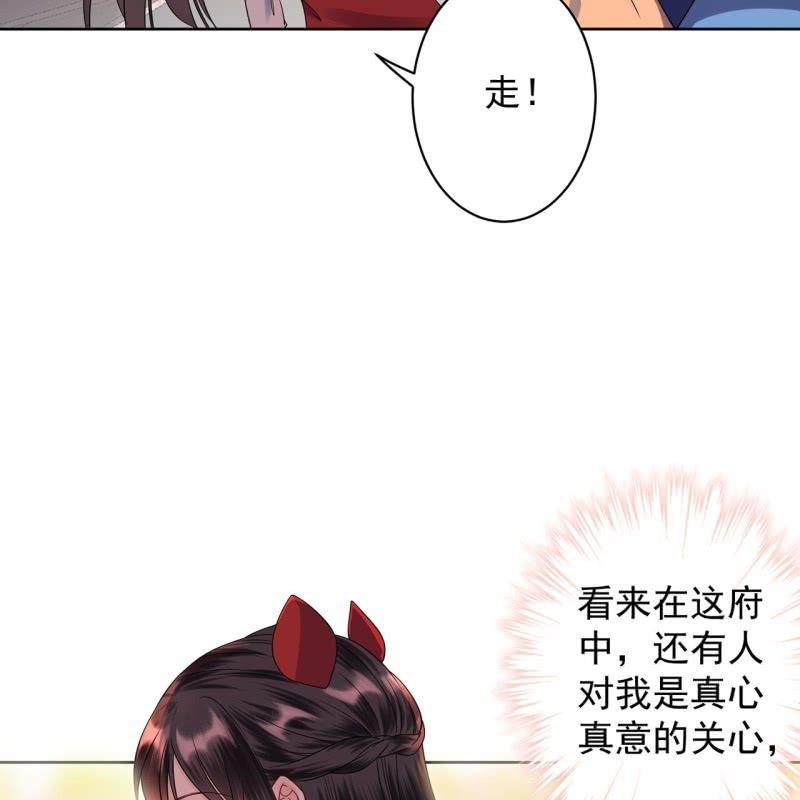 傲娇王爷太难追韩漫全集-第23话 治愈系小弟无删减无遮挡章节图片 