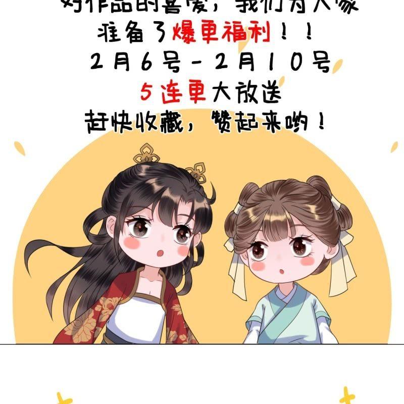 傲娇王爷太难追韩漫全集-第23话 治愈系小弟无删减无遮挡章节图片 