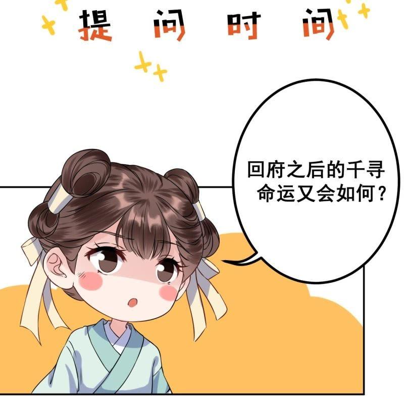 傲娇王爷太难追韩漫全集-第23话 治愈系小弟无删减无遮挡章节图片 