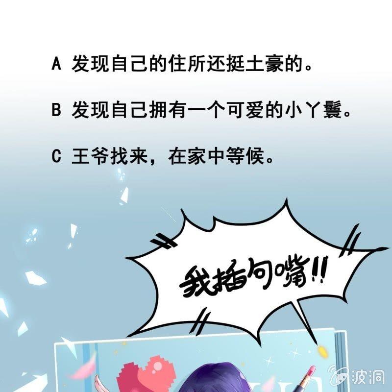 傲娇王爷太难追韩漫全集-第23话 治愈系小弟无删减无遮挡章节图片 