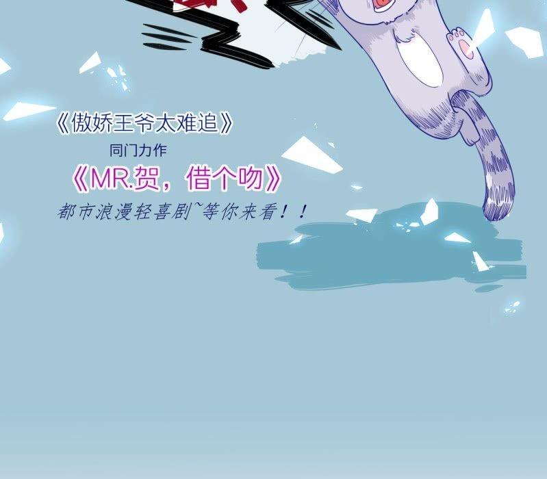 傲娇王爷太难追韩漫全集-第23话 治愈系小弟无删减无遮挡章节图片 