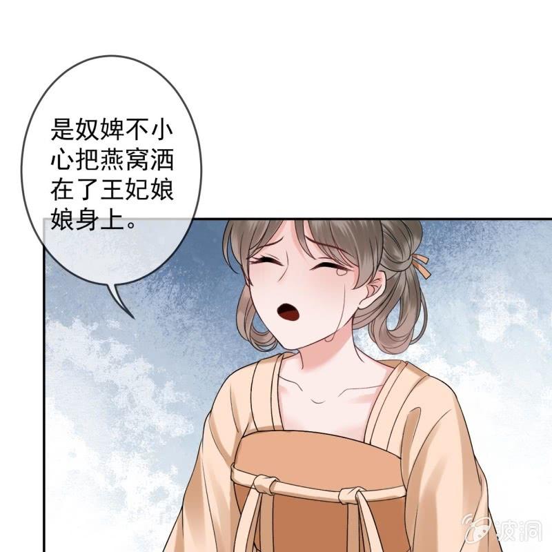 傲娇王爷太难追韩漫全集-第230话 找到证据无删减无遮挡章节图片 
