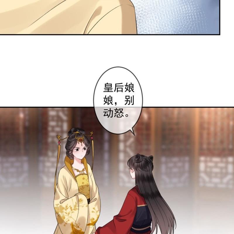 傲娇王爷太难追韩漫全集-第230话 找到证据无删减无遮挡章节图片 