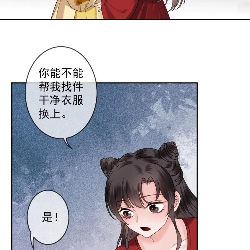 傲娇王爷太难追韩漫全集-第230话 找到证据无删减无遮挡章节图片 