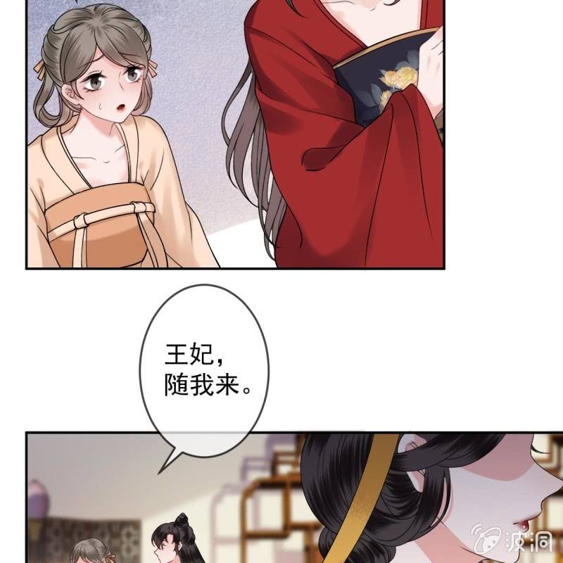 傲娇王爷太难追韩漫全集-第230话 找到证据无删减无遮挡章节图片 