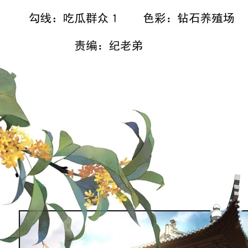 傲娇王爷太难追韩漫全集-第230话 找到证据无删减无遮挡章节图片 