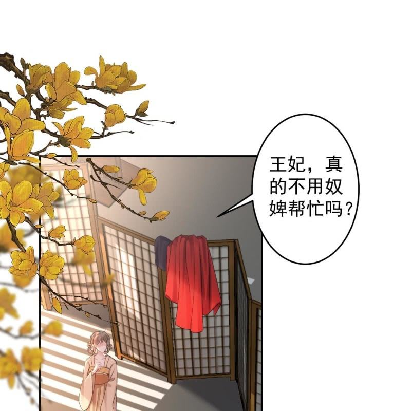 傲娇王爷太难追韩漫全集-第230话 找到证据无删减无遮挡章节图片 