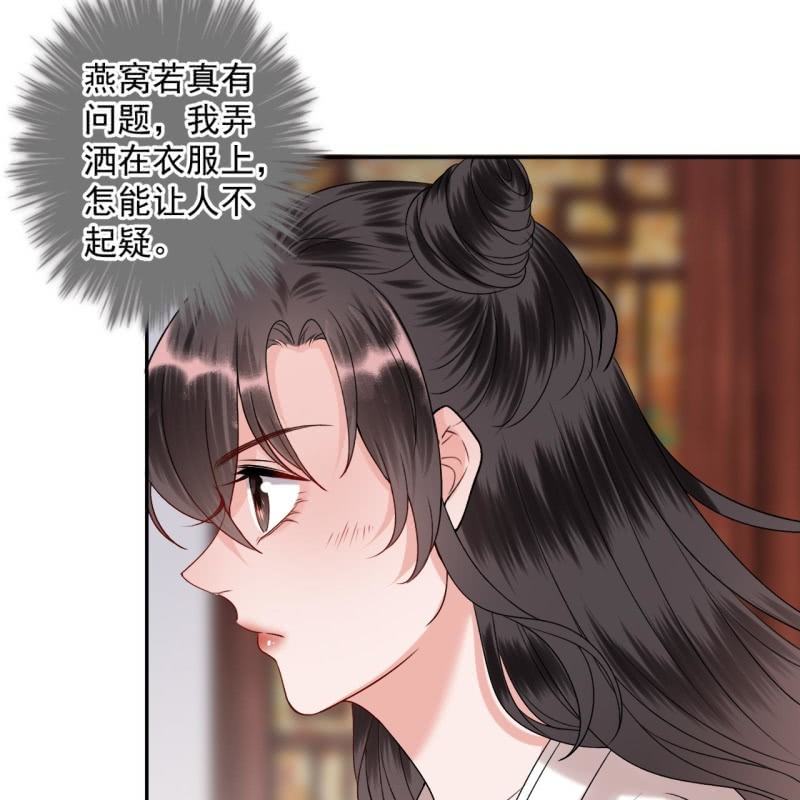 傲娇王爷太难追韩漫全集-第230话 找到证据无删减无遮挡章节图片 