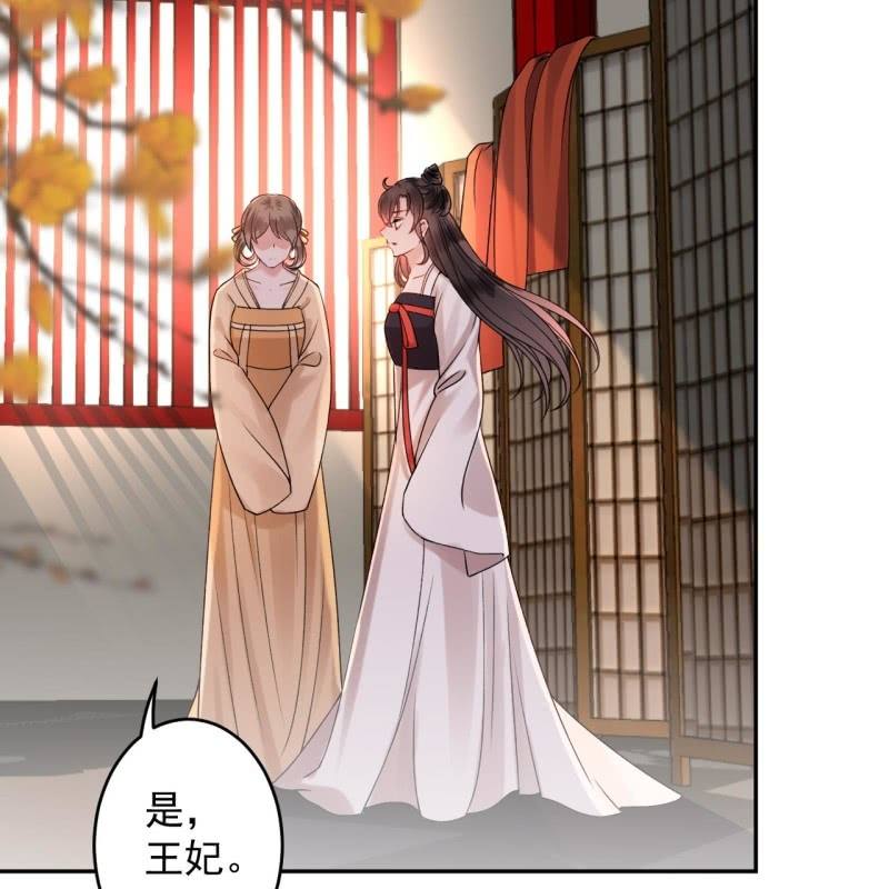 傲娇王爷太难追韩漫全集-第230话 找到证据无删减无遮挡章节图片 