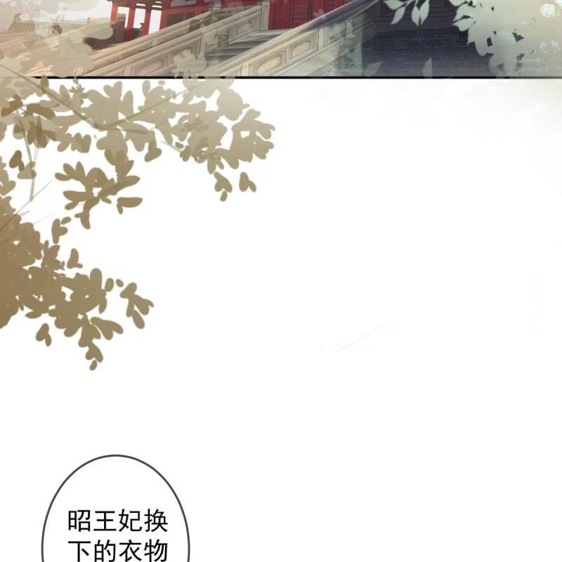 傲娇王爷太难追韩漫全集-第230话 找到证据无删减无遮挡章节图片 