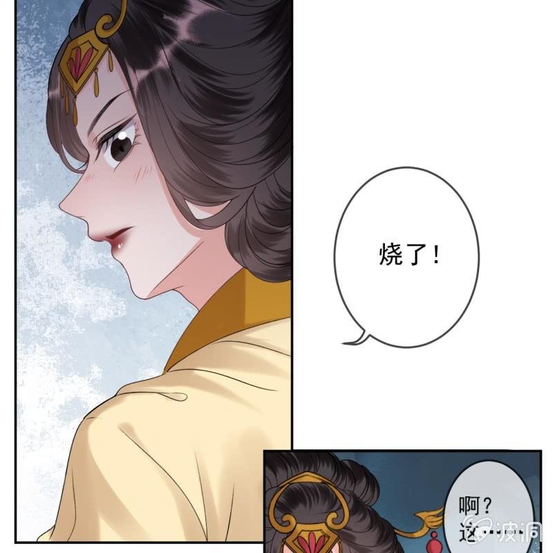 傲娇王爷太难追韩漫全集-第230话 找到证据无删减无遮挡章节图片 