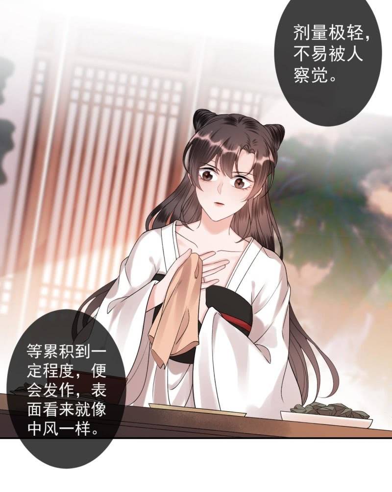 傲娇王爷太难追韩漫全集-第230话 找到证据无删减无遮挡章节图片 