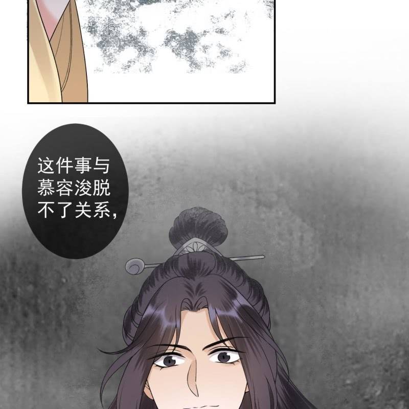傲娇王爷太难追韩漫全集-第230话 找到证据无删减无遮挡章节图片 