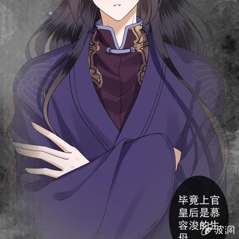 傲娇王爷太难追韩漫全集-第230话 找到证据无删减无遮挡章节图片 