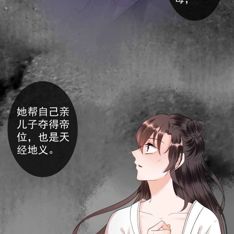 傲娇王爷太难追韩漫全集-第230话 找到证据无删减无遮挡章节图片 