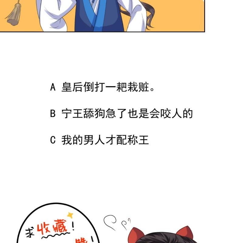 傲娇王爷太难追韩漫全集-第230话 找到证据无删减无遮挡章节图片 