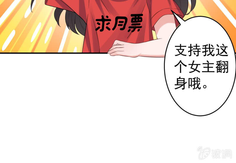 傲娇王爷太难追韩漫全集-第230话 找到证据无删减无遮挡章节图片 