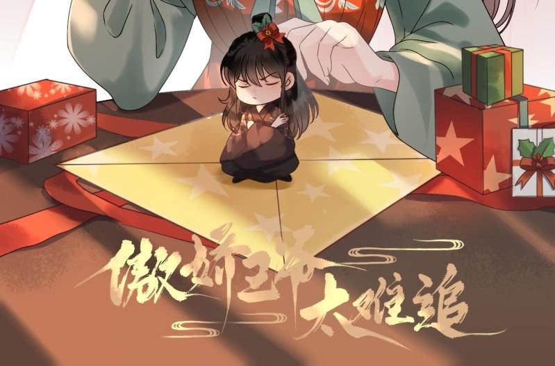 傲娇王爷太难追韩漫全集-第230话 找到证据无删减无遮挡章节图片 