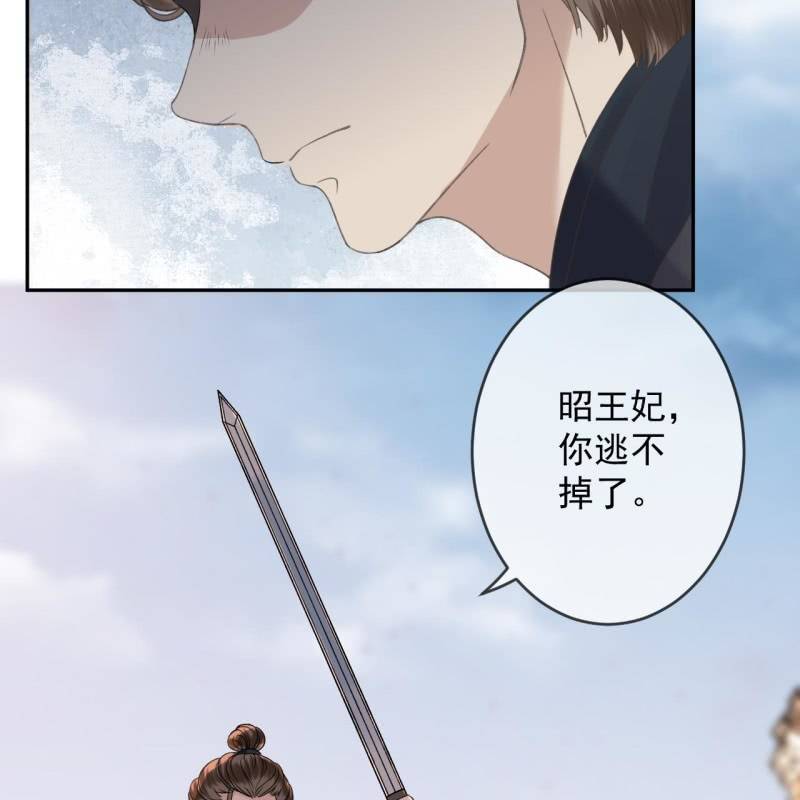 傲娇王爷太难追韩漫全集-第231话 风云骤变无删减无遮挡章节图片 