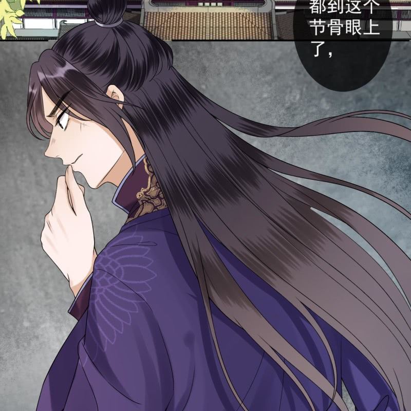 傲娇王爷太难追韩漫全集-第231话 风云骤变无删减无遮挡章节图片 