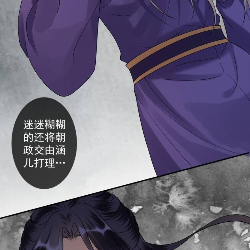 傲娇王爷太难追韩漫全集-第231话 风云骤变无删减无遮挡章节图片 