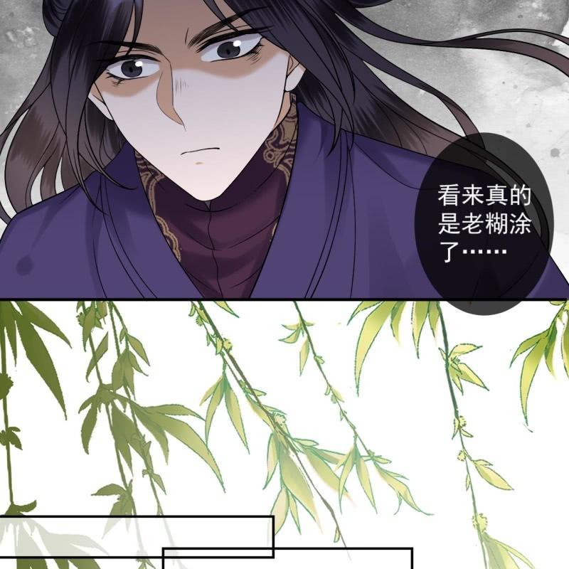 傲娇王爷太难追韩漫全集-第231话 风云骤变无删减无遮挡章节图片 