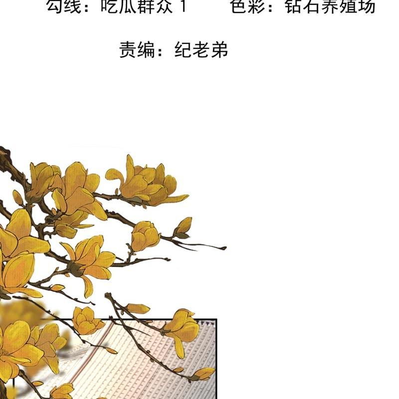 傲娇王爷太难追韩漫全集-第231话 风云骤变无删减无遮挡章节图片 