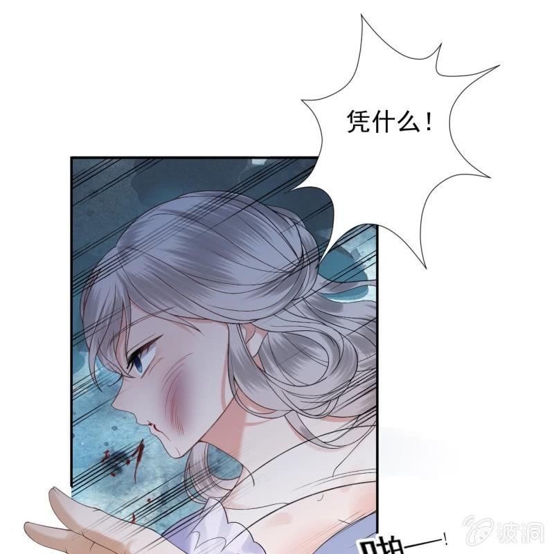 傲娇王爷太难追韩漫全集-第231话 风云骤变无删减无遮挡章节图片 
