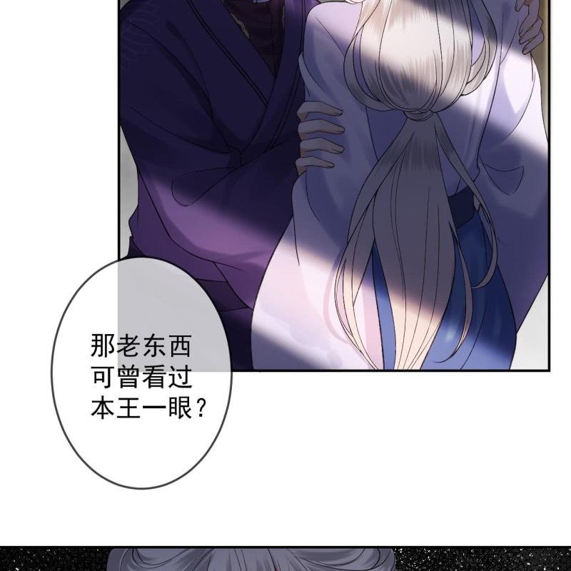 傲娇王爷太难追韩漫全集-第231话 风云骤变无删减无遮挡章节图片 