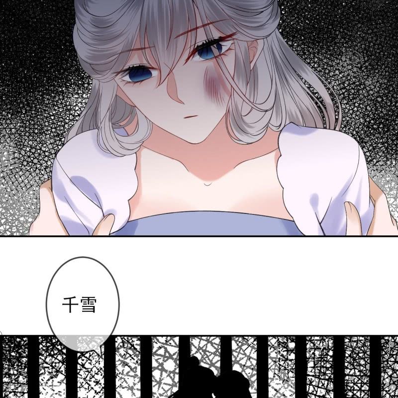 傲娇王爷太难追韩漫全集-第231话 风云骤变无删减无遮挡章节图片 