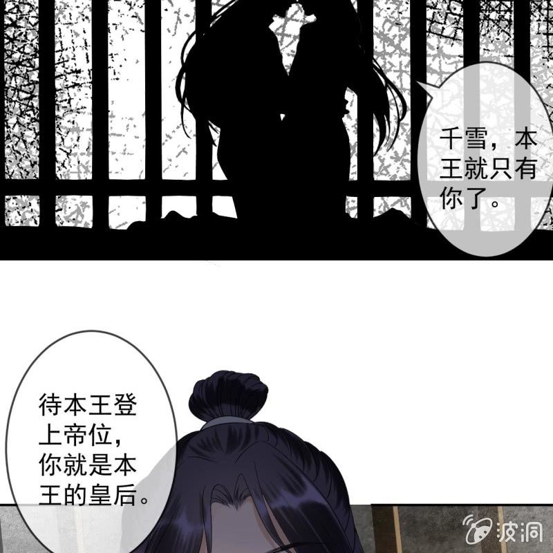 傲娇王爷太难追韩漫全集-第231话 风云骤变无删减无遮挡章节图片 