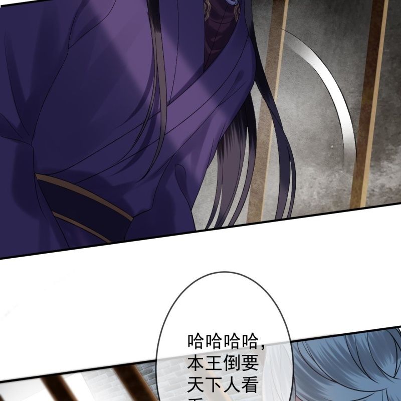 傲娇王爷太难追韩漫全集-第231话 风云骤变无删减无遮挡章节图片 